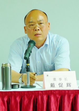 集团董事长关于企业文化建设的重要讲话