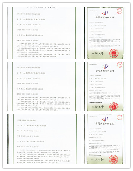 肇庆宏旺喜获七项国家实用新型专利