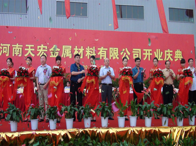 河南天宏开业庆典隆重举行