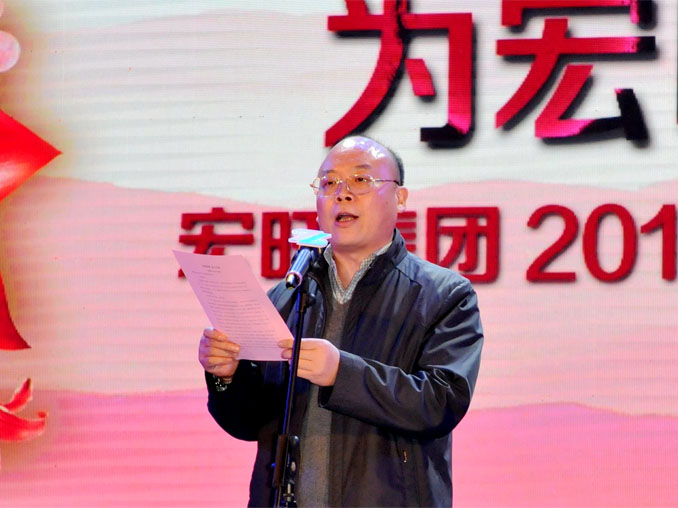 以奋斗为荣 为宏旺点赞--宏旺集团2016年迎新晚会盛大举行