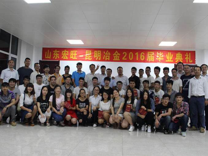 宏旺集团举行2016届毕业典礼暨毕业证颁发仪式