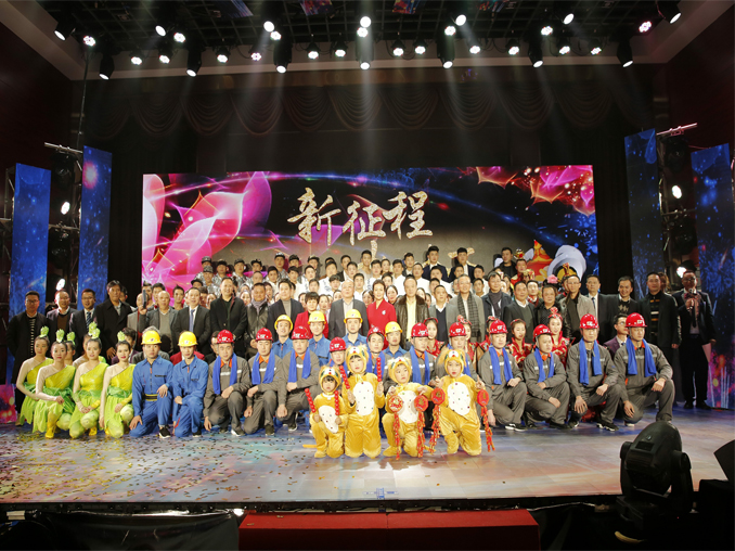 新征程 加油干--宏旺集团2018年迎新晚会在福建宏旺会议中心隆重举行