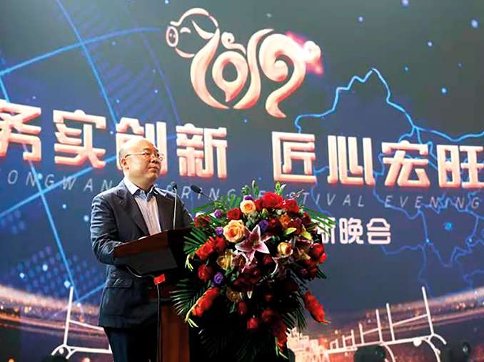 宏旺集团戴促辉董事长2019年迎新晚会致辞
