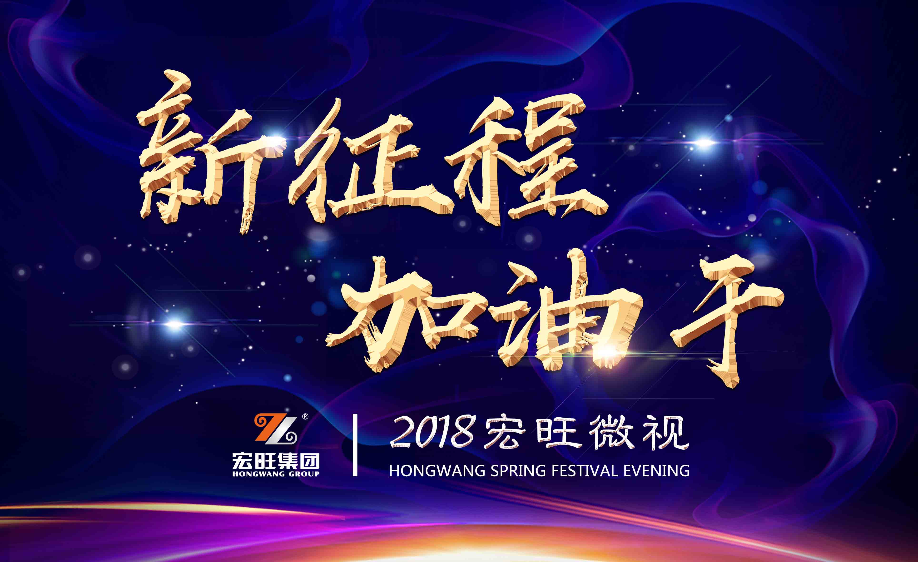 2018微视频