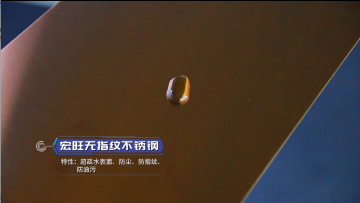 宏旺黑科技