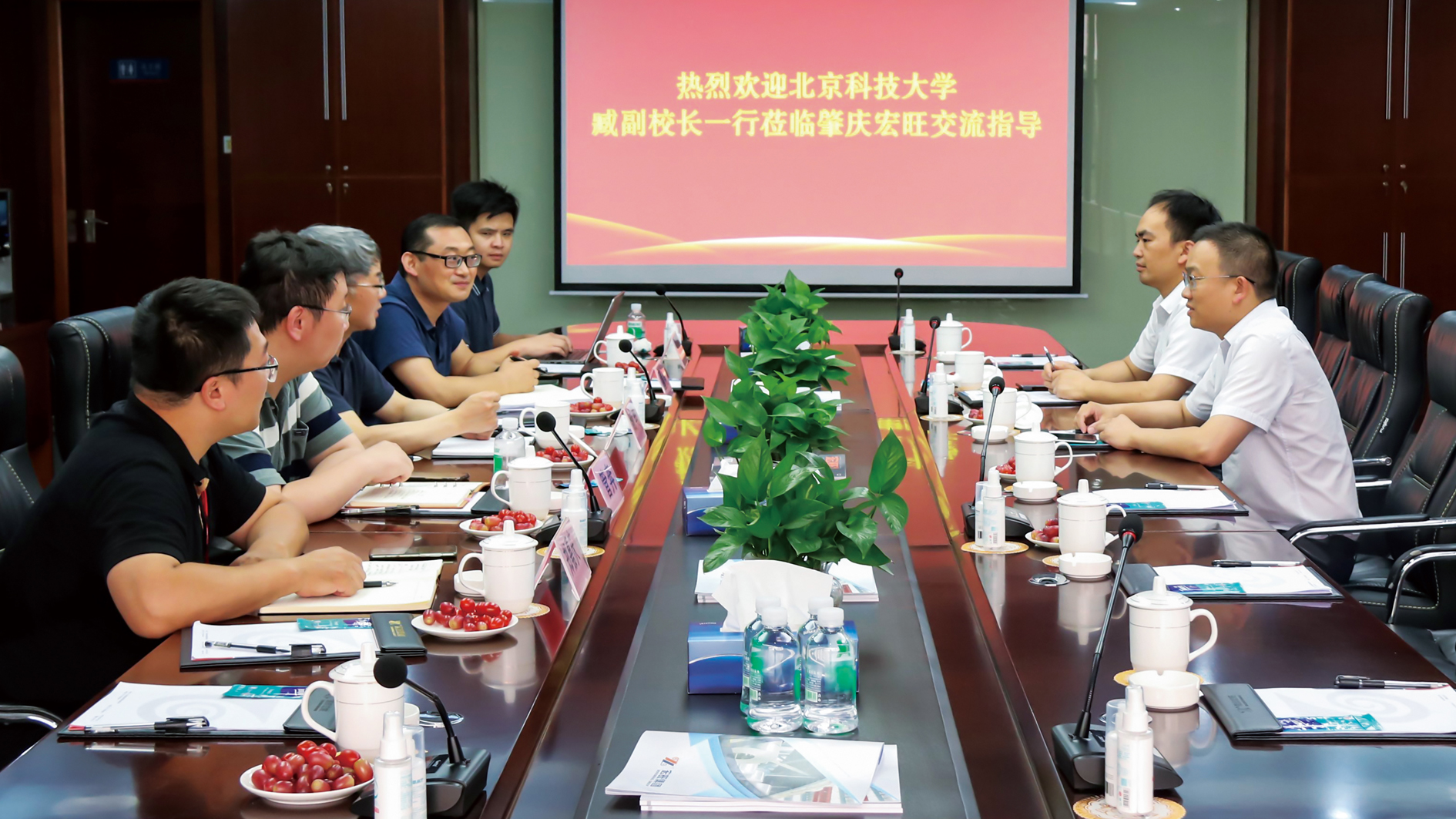 2021年5月，北京科技大学臧勇副校长一行莅临肇庆宏旺交流指导