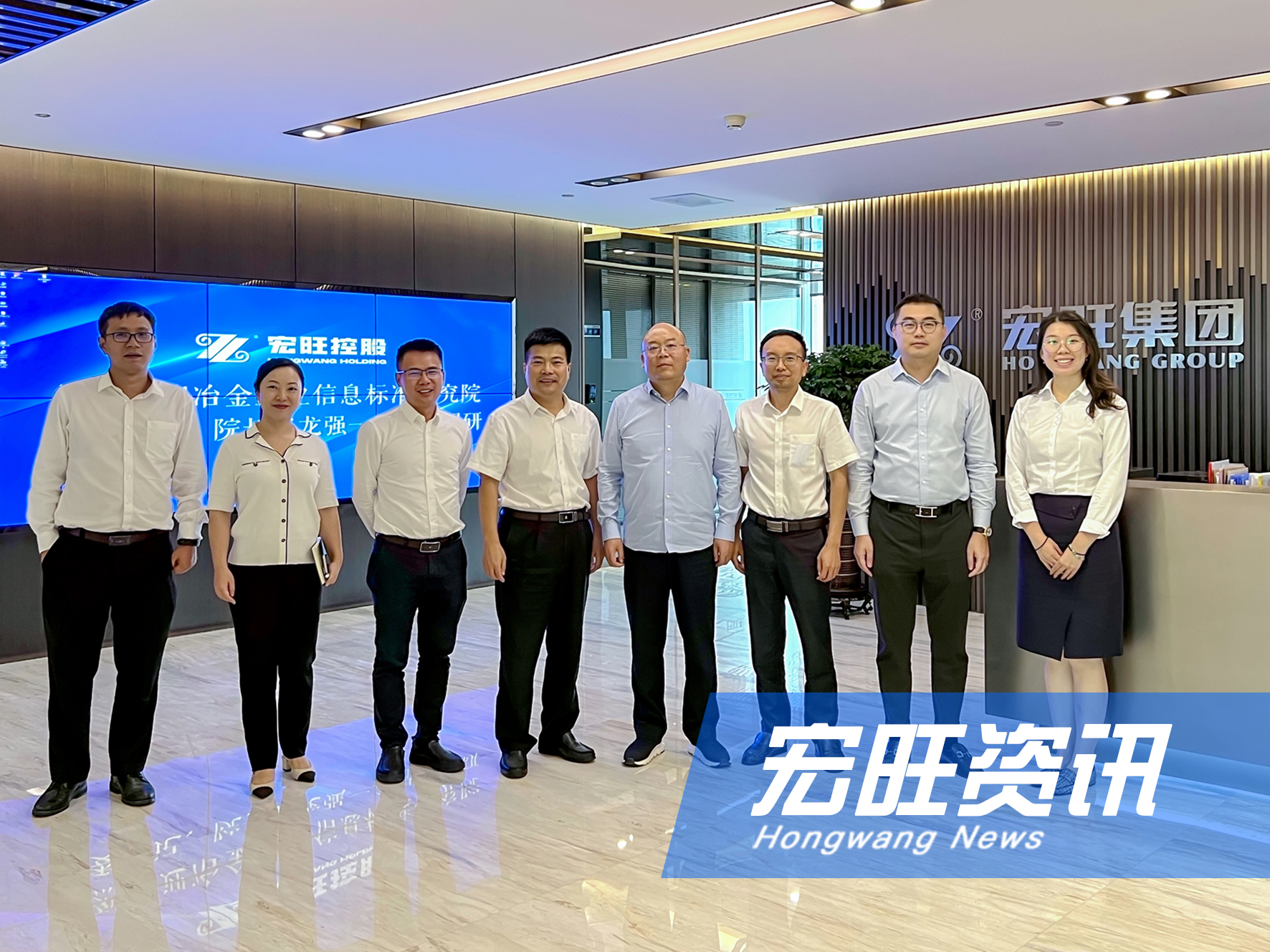 冶金工业信息标准研究院张龙强院长一行到访集团总部调研交流