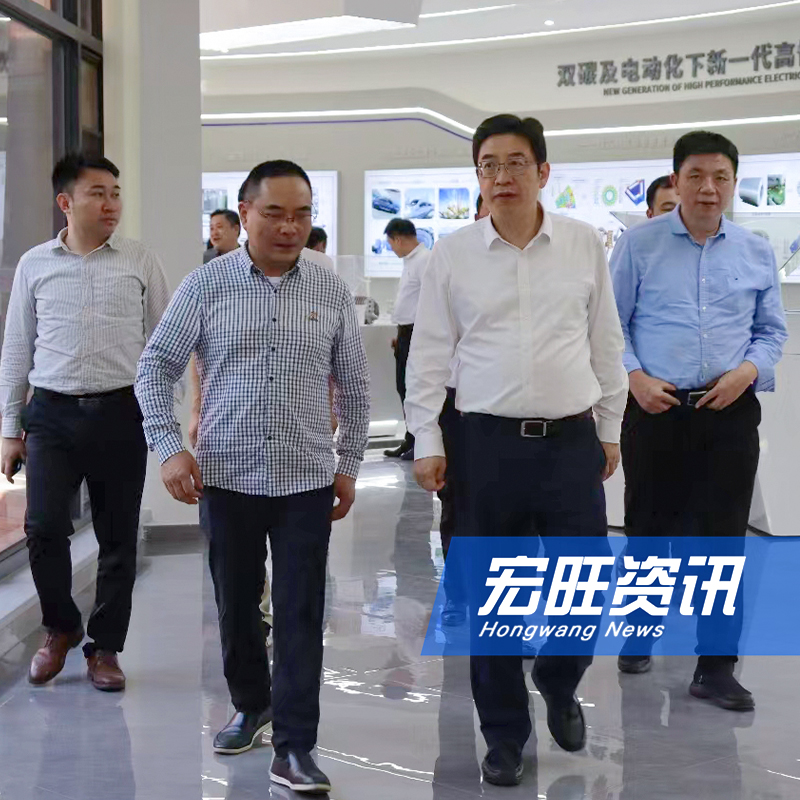 湖南省政协党组成员、秘书长邓群策莅临湖南宏旺调研