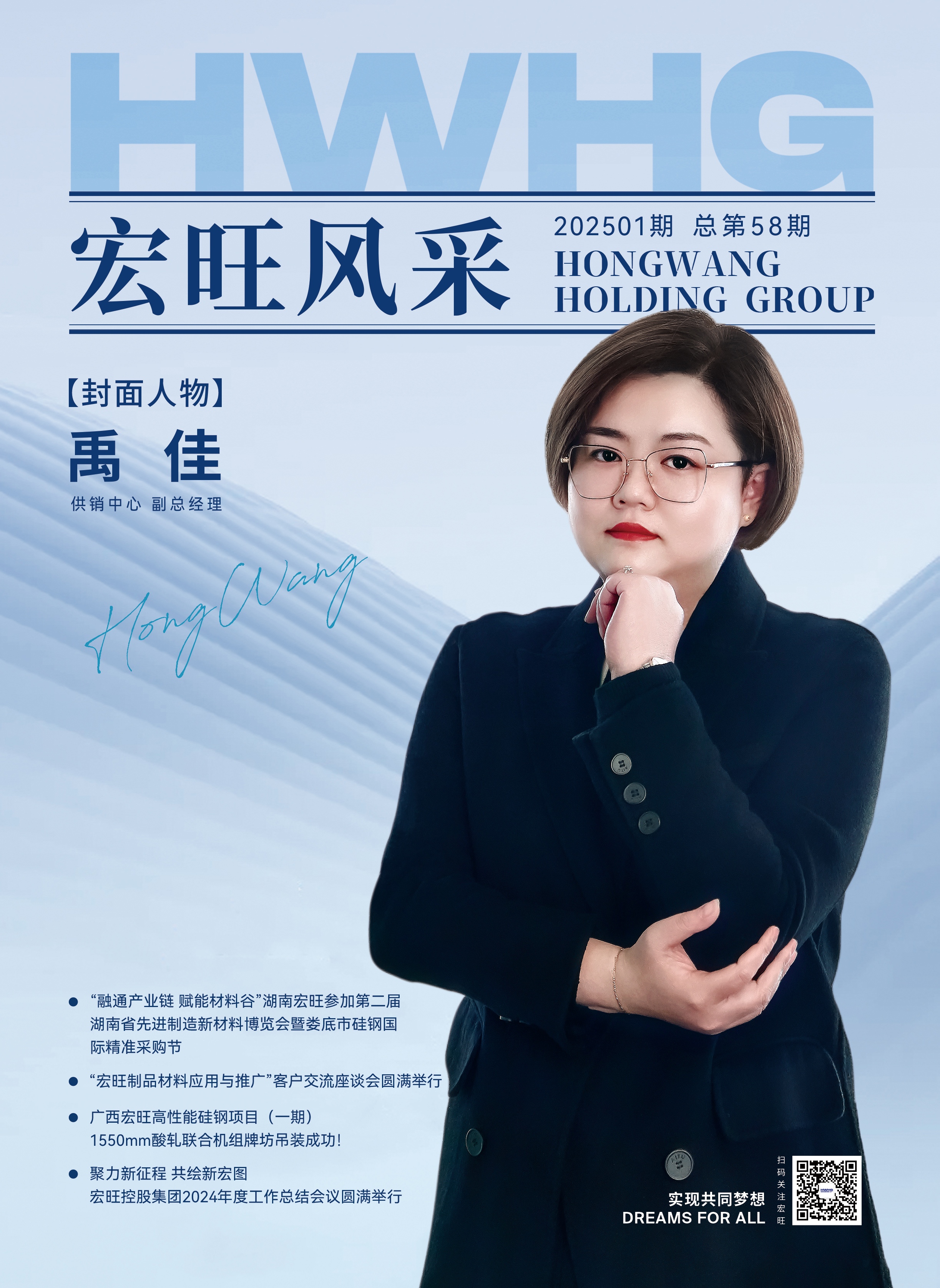 禹佳：以制造为原点，于实践中开拓供销新路