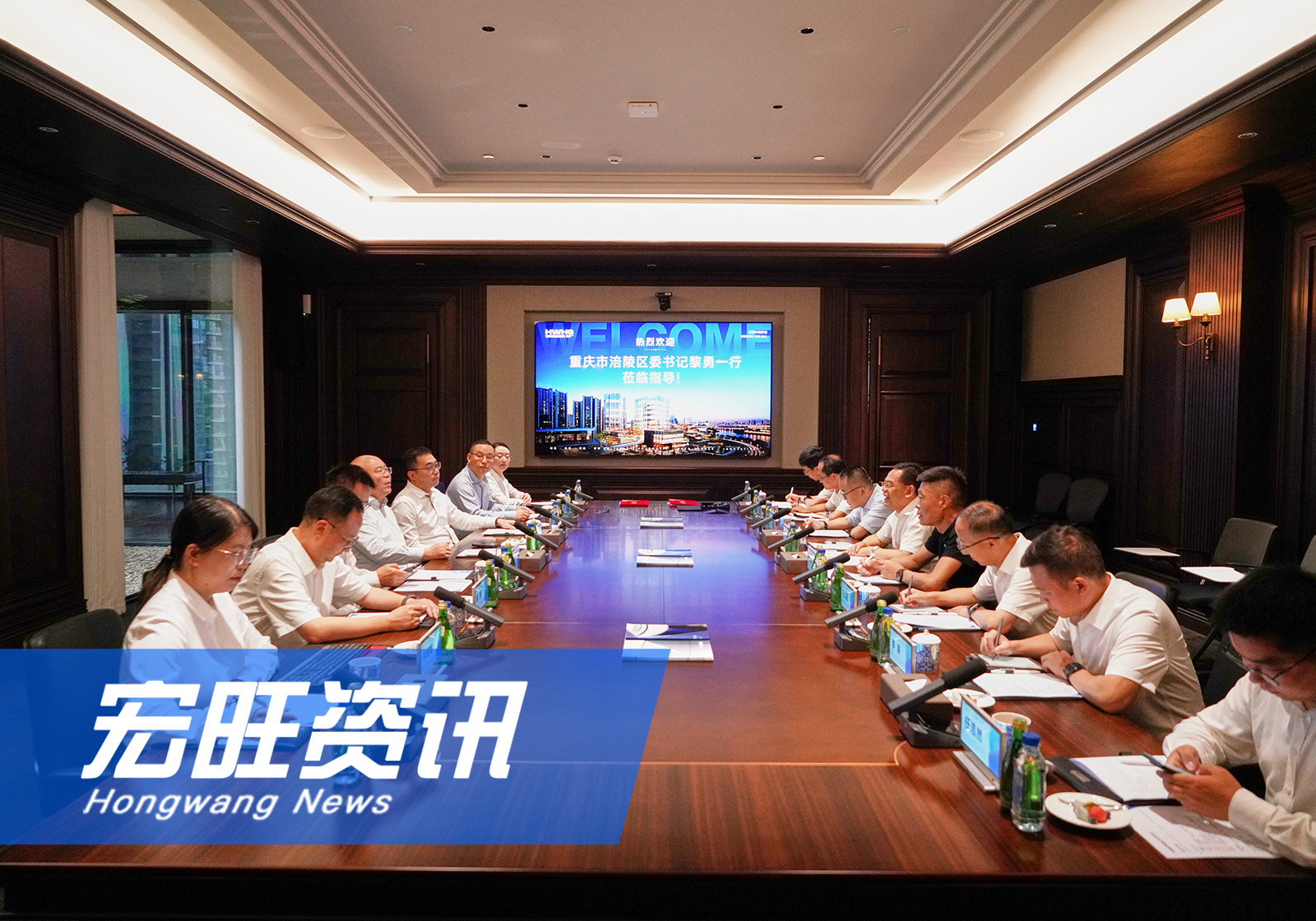 重庆市涪陵区委书记黎勇一行莅临集团总部考察